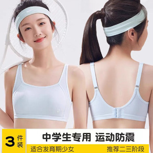 大码 春夏季 少女内衣发育期初高中学生女孩运动防震背心胸罩带扣