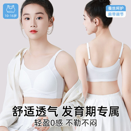 初中生少女内衣吊带女大童小背心青春发育期运动文胸13岁冰丝无痕