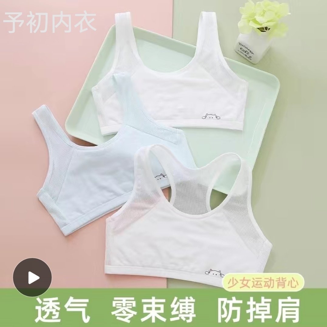 发育期防凸点透气薄款少女文胸