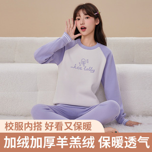 安菲雅初中高中学生保暖内衣套装少女加绒加厚青少年大童秋衣秋裤