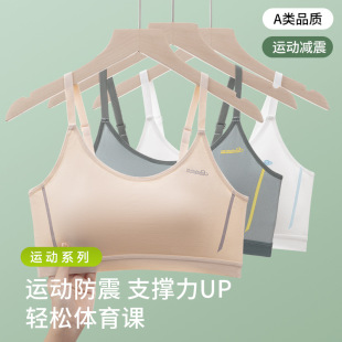 青春期1218岁初高中女生无钢圈少女文胸细肩带运动内衣防震固定杯
