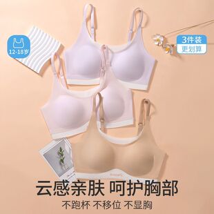 初高中学生1218岁少女文胸发育期内衣无痕中大童细肩带背心