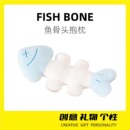 饰毛绒玩具 ins鱼骨头小众设计网红呆萌可爱咸鱼纯色玩偶抱枕装