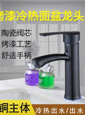 康柏瑞脸盆冷热水龙头全铜两用台上盆加高面盆单孔黑色磨砂烤漆