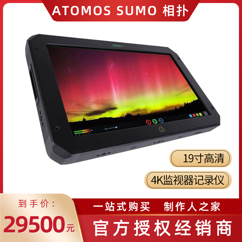 ATOMOS阿童木 SUMO 19寸高清4K SDI HDMI 接口导演监视器记录仪外|ruв категории Цифровые аксессуары, камера аксессуары - от Buy2taobao.com для оказания профессиональной услуги покупки агента Taobao