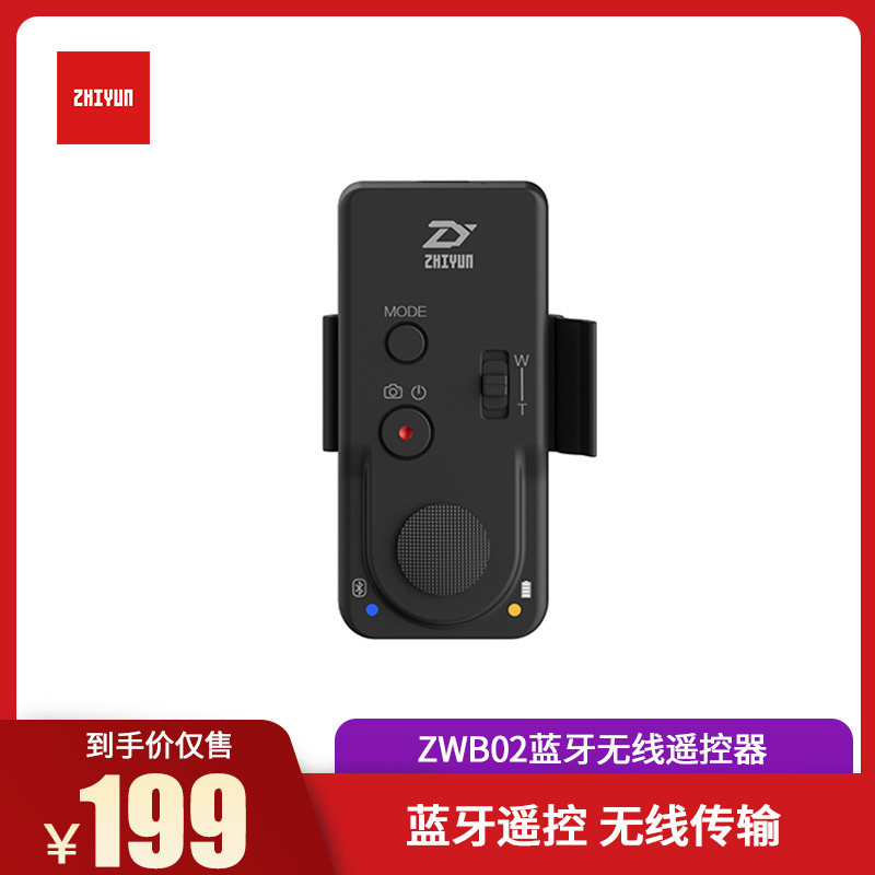 智云ZWB02蓝牙无线遥控器smooth3/q 云鹤M云鹤2通用遥控器|ruв категории Цифровые аксессуары, аксессуары для мобильных телефонов, телефон фотографии частей, пульт дистанционного управления - от Buy2taobao.com для оказания профессиональной услуги покупки агента Taobao