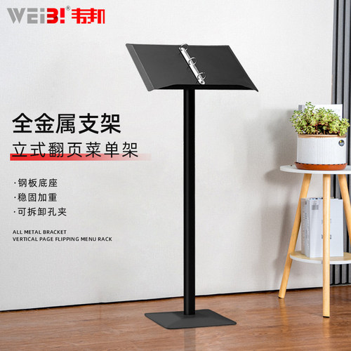 餐厅门口立式翻页菜谱展示架