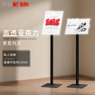 亚克力立牌指示牌立式导向牌酒店广告牌展示引导牌A3A4落地水牌架