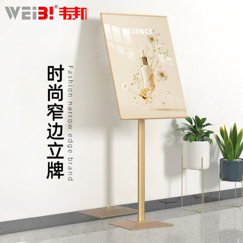 广告牌海报展示架店门口指示牌