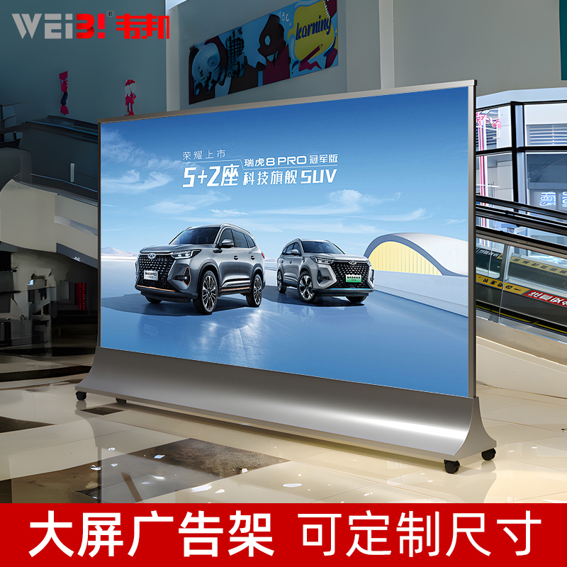 落地式宣传展示架广告牌大型展板广告海报立式屏风展架可定制尺寸