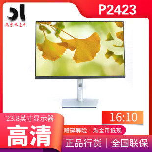 24英寸16 IPS专业设计制图显示器P2425 U2421E Dell戴尔P2423