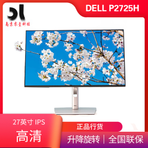 Dell戴尔P2725H HE 27英寸IPS可旋转升降显示器P2722HE TYPE-C