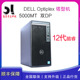 I7高配商用 5000MT台式 机电脑主机十二代酷睿I5 Dell戴尔Optiplex