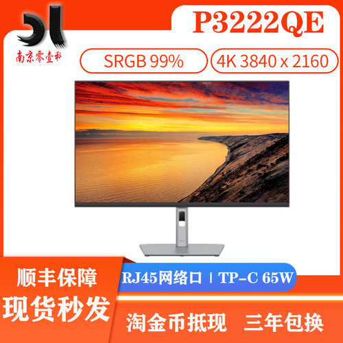 60hz31.5戴尔ips电脑显示屏