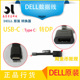 Type DisplayPort C转DP 转换器 支持4K屏 USB 戴尔Dell原装