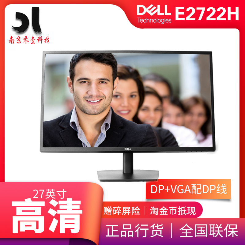 Dell戴尔 E2723H E2725HM E2726HS 27英寸商用显示器E2726DS 2K