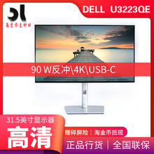 Dell戴尔U3223QE31.5英寸4K高清USB-C专业设计IPS屏显示器U3223QZ