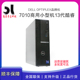 7010PLUS 7010SFF SFF I9CPU主机 Dell戴尔OptiPlex7000SFF