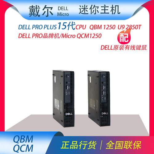 Dell戴尔主机WIN11H新品酷睿14代
