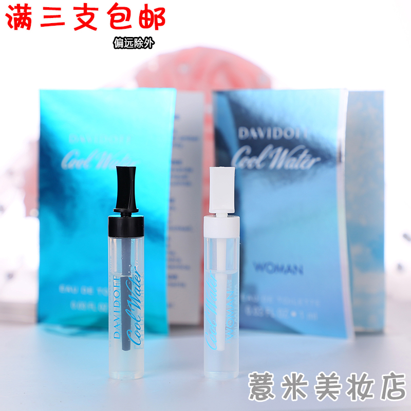 Davudiff´óÎÀ¶Å·òÀäˮŮʿÄÐÊ¿µÏãË®ÉñÃØË®ÊÔ¹ÜСÑùÕýÆ·ÇåÐÂÏãµ÷