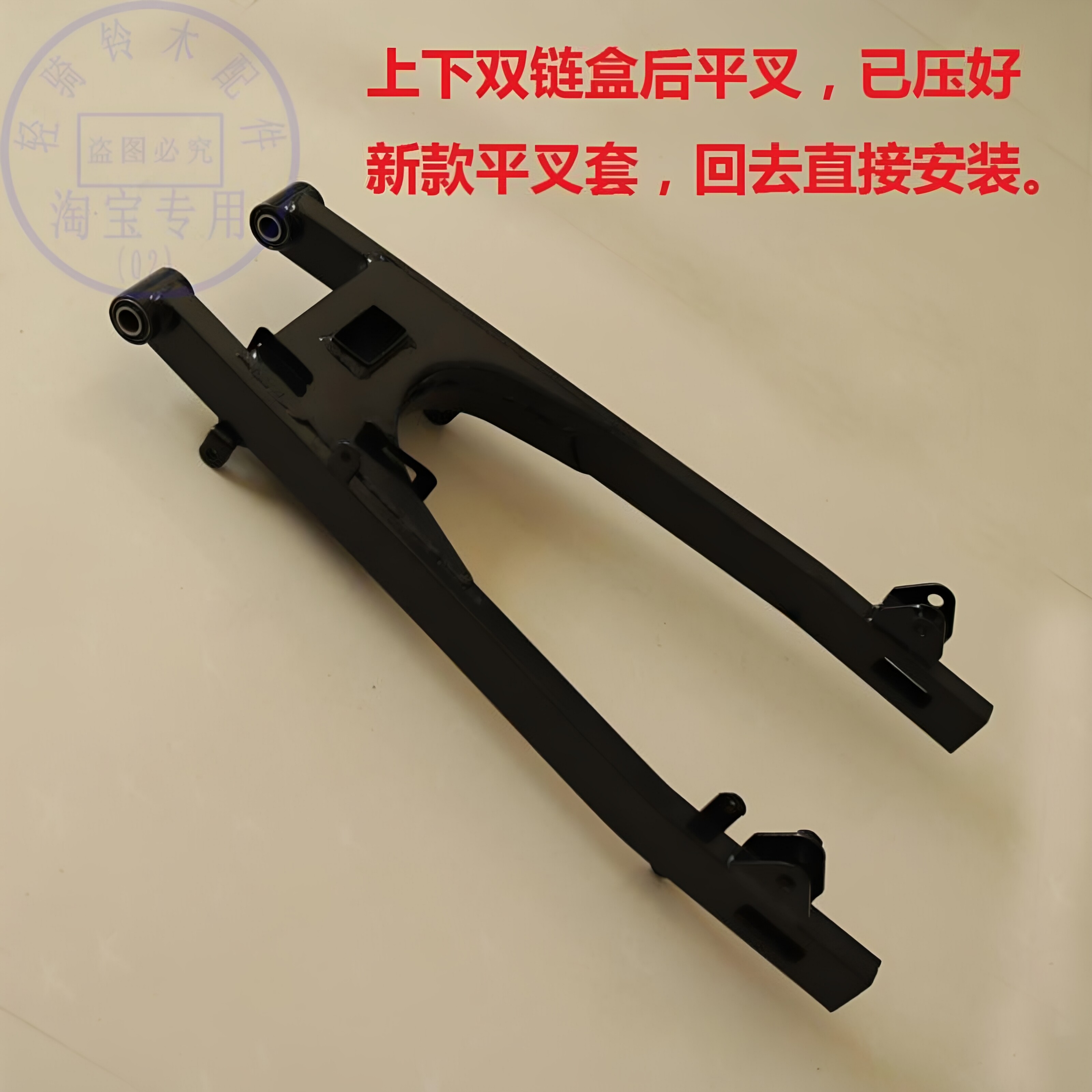 铃木悍骏后平叉后减震支架摇臂