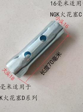 极客飒GSX155FN酷道GL150工具赛驰丽梦QS125T-6/7套筒火花塞扳手