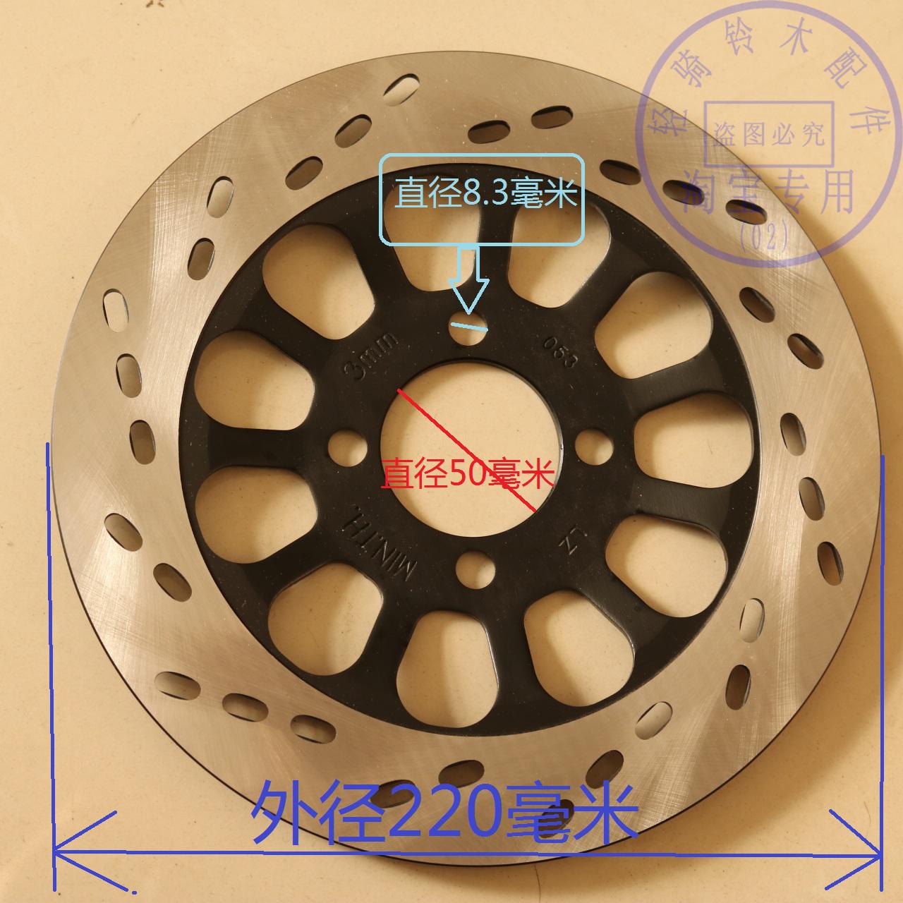 铃木风飚太子前碟刹盘制动盘