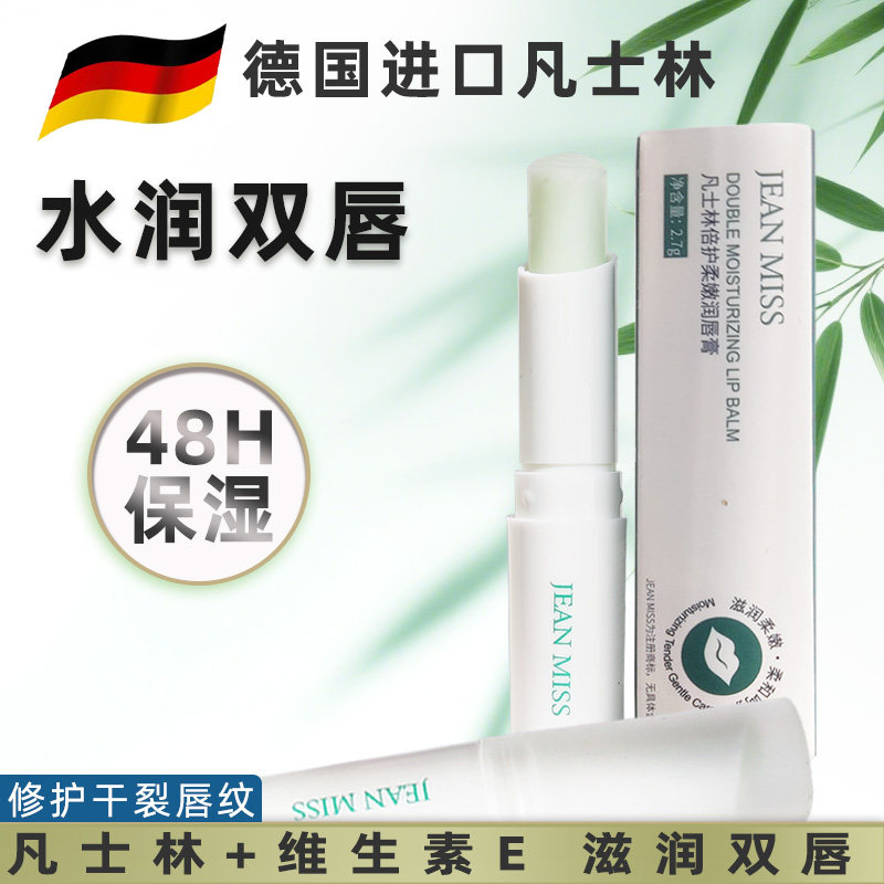 凡士林淡纹润唇膏防干裂48H保湿图片