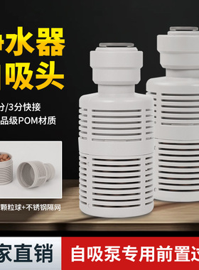 2分3分管快接拦截滤网 纯水机净水器无水压自吸泵进水过滤头过滤