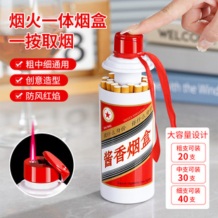 酱香家用按压式 创意香烟罐收纳 香烟盒自动弹出粗中细三用高档个性