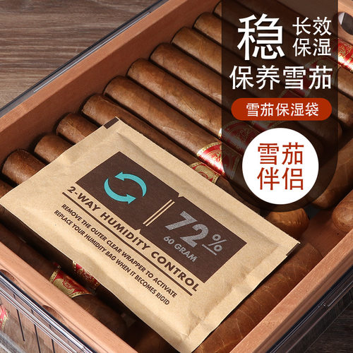 69%恒温雪茄保湿片恒湿雪茄烟草保湿袋密封雪茄伴侣烟具配件