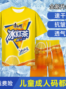 冰红茶衣服睡衣T恤短袖套装尖叫夏季秋劲凉抽象搞怪大胆龙袍儿童