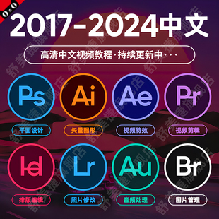 远程安装ps_ai_ae_pr_lr2024_2023photoshop插包软件Mac下载字体