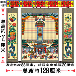 供奉祖先老祖宗家谱挂画老式族谱宗谱祠堂神位世系图牌位家堂轴子