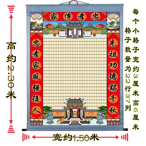过年过节供奉老祖宗祖先家谱挂画