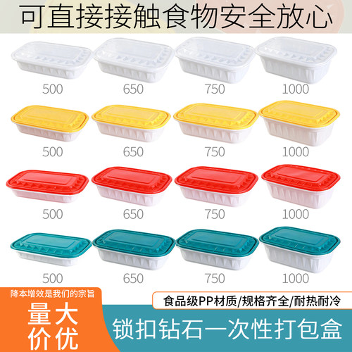 长方形一次性食品级饭盒防盗锁扣