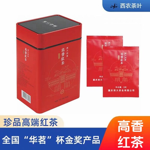 西农高香红茶西大印象尊师罐装
