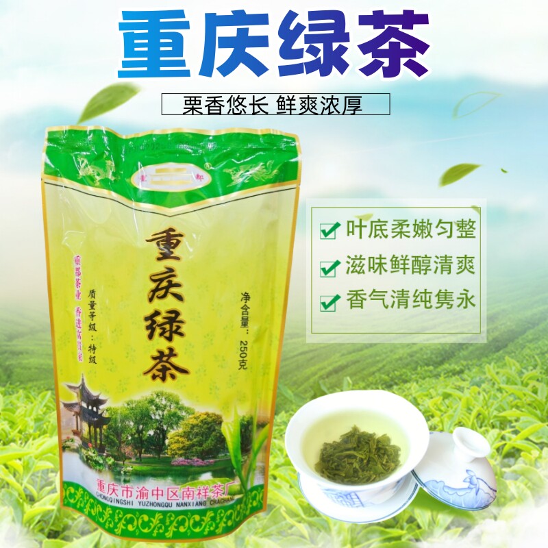 重都重庆绿茶250克大众口粮茶图片