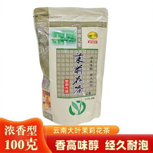 云南大叶茉莉花茶新茶浓香型 100g长城乙花茶叶香高味醇经久耐泡
