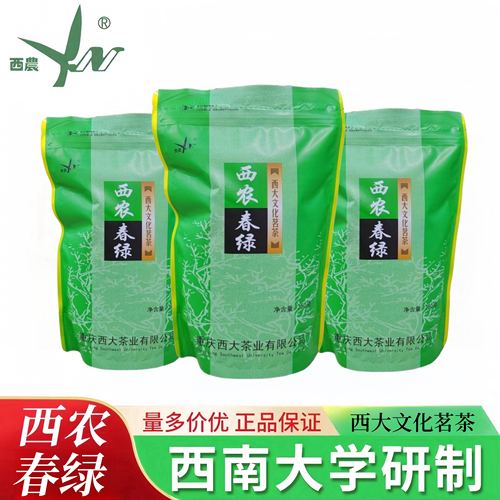 重庆西农茶叶春绿耐泡口粮新茶