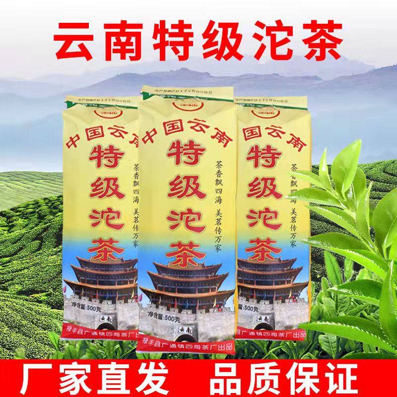 云南特级沱茶 金盘山四海沱茶 普洱茶大叶种生茶浓香耐泡500g包邮,茶,普洱,淘宝优惠券,粉丝福利购,淘宝优惠卷