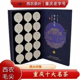 西南大学研制茉莉花茶西农西大印象毛尖崇德小罐礼品茶叶60克新茶