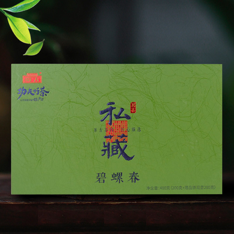开古碧螺春功夫好茶 明前茶春茶绿茶新茶私藏礼盒装480克茶叶包邮