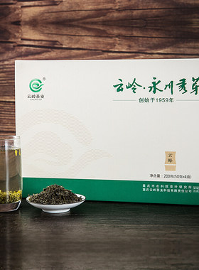 重庆特产云岭永川秀芽云峰礼盒
