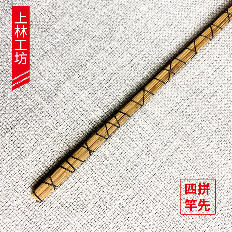 高品质四拼穗先方料DIY竹竿削先 矢竹 高野竹配先茶杆竹 竿先