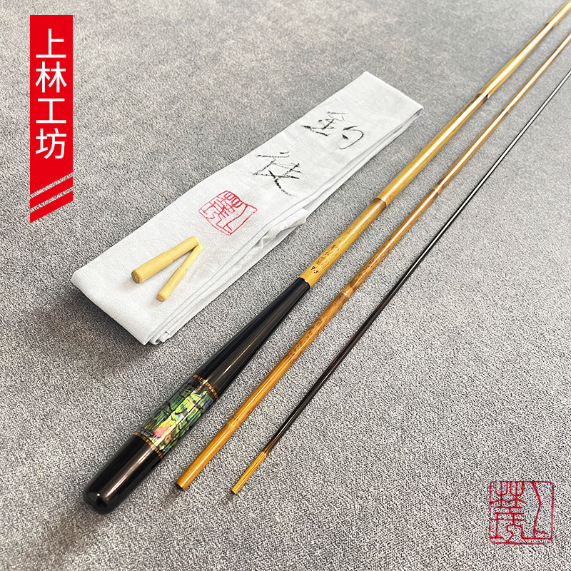 上林工坊钓徒作竹竿 九尺五寸 矢野竹鱼竿并继插节HERA钓鱼竿大漆