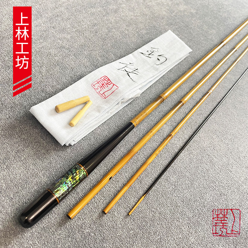 上林工坊钓徒作竹竿 十一尺 矢野竹鱼竿并继插节HERA钓鱼竿大漆