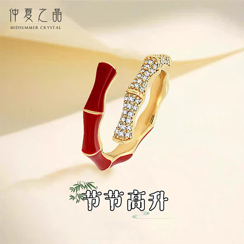 仲夏之晶竹节开口戒指2025新款