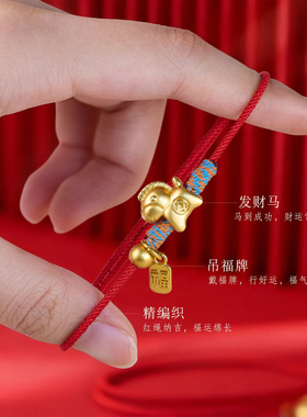 红色小马本命年手链2026马年红绳手链女编织转运珠新年手绳饰品