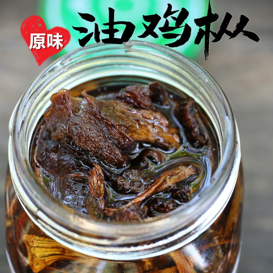 包邮原味油鸡枞260克 不辣鸡枞油云南特产黑皮鸡纵真